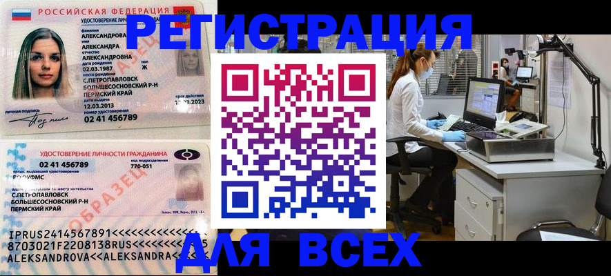 временная регистрация для школы в Татарстане