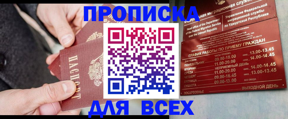 прописка поиск в Татарстане