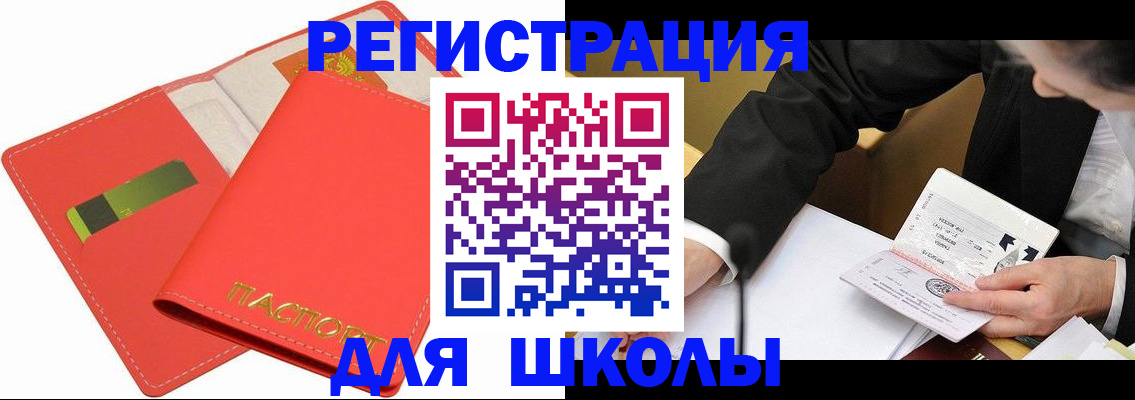 временная регистрация поиск в Татарстане