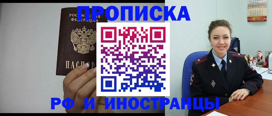 пропишу в квартире в Татарстане