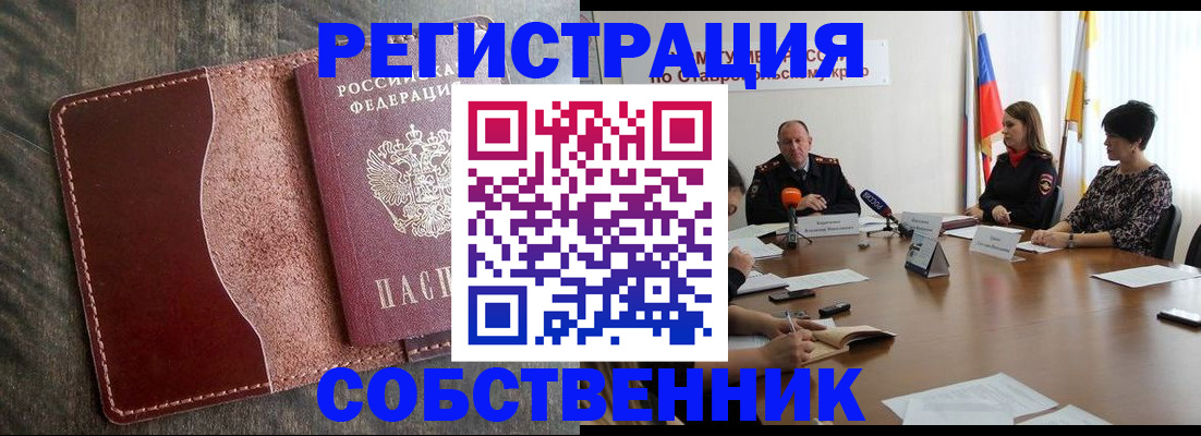 прописка для кредита в Татарстане