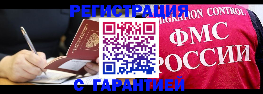 временная регистрация недорого в Татарстане